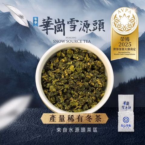 春季预购 - 华岗雪源头:圖片 2