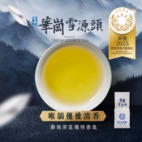 春季预购 - 华岗雪源头:圖片 3